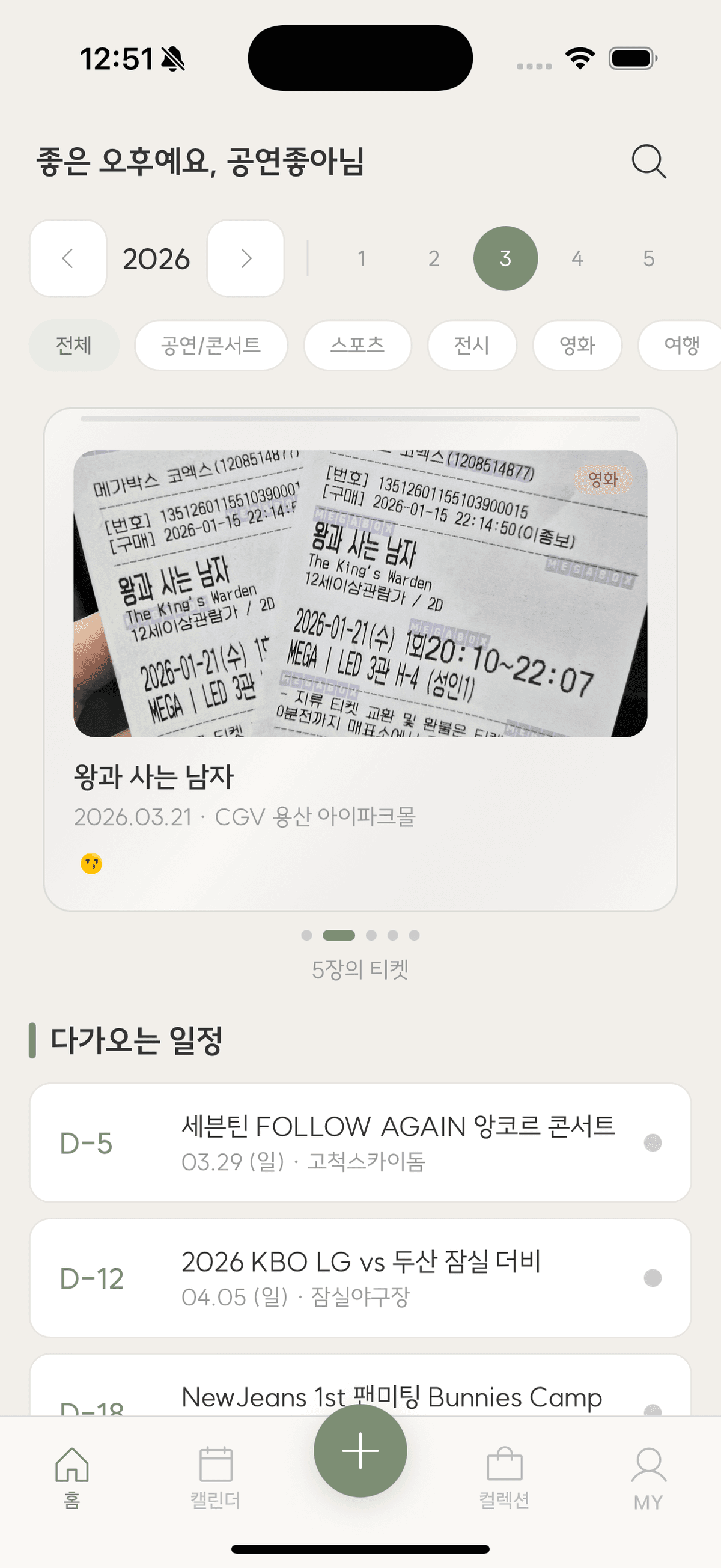 TicketShelf - Ticket archive diary app
